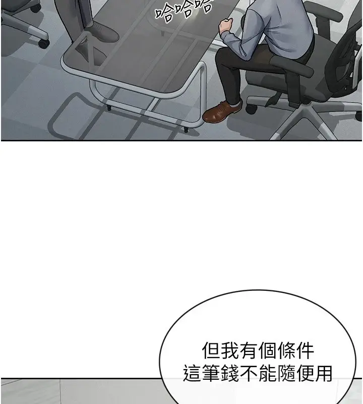 漫画《税金女友》第23话第53张图