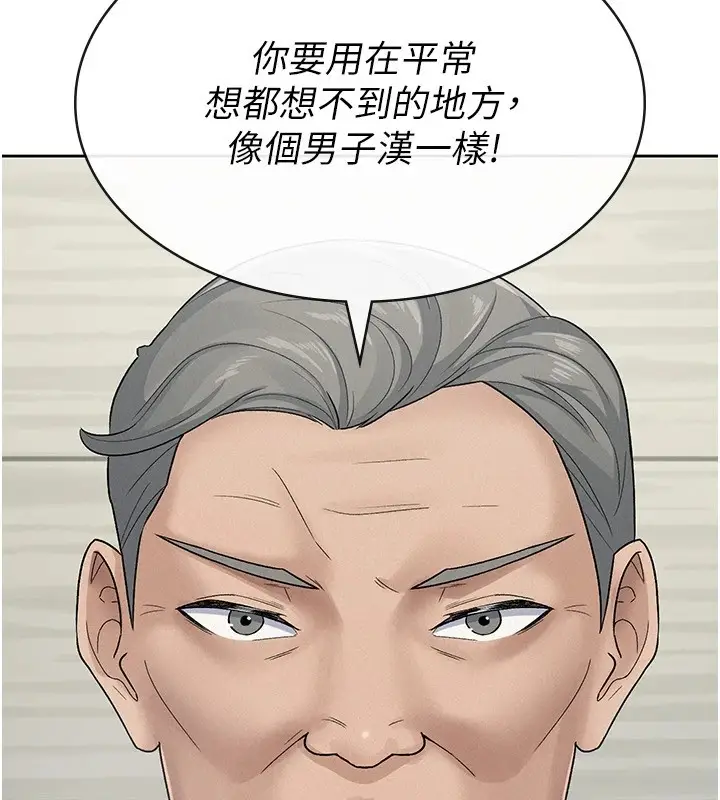 漫画《税金女友》第23话第56张图