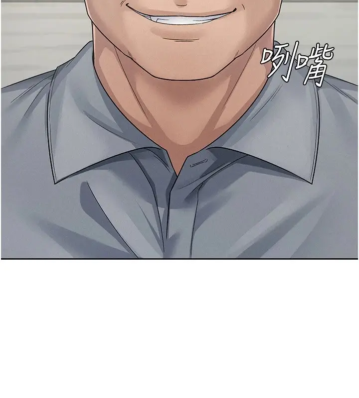 漫画《税金女友》第23话第57张图
