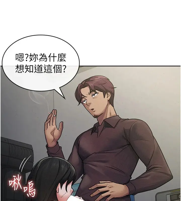 漫画《税金女友》第23话第59张图