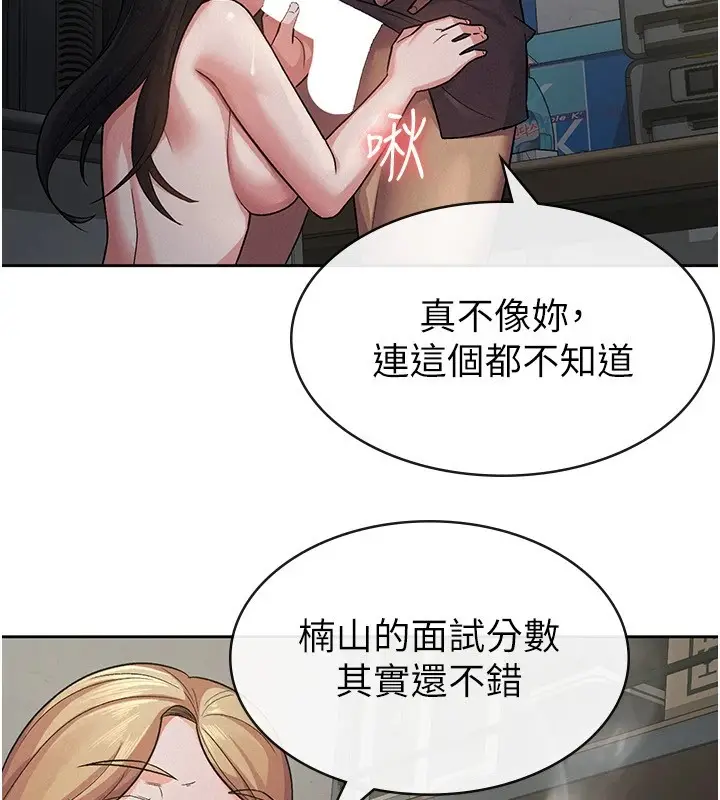 漫画《税金女友》第23话第60张图