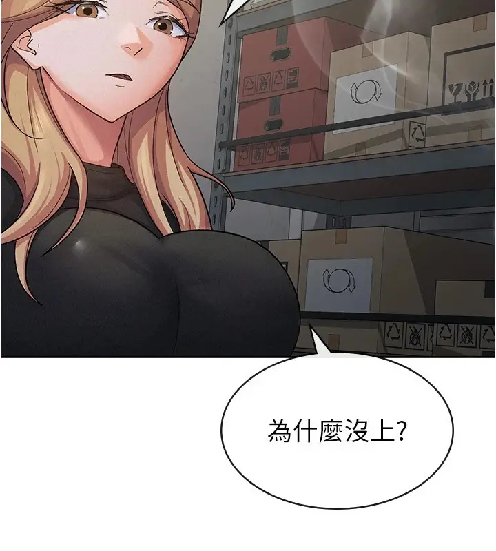 漫画《税金女友》第23话第61张图