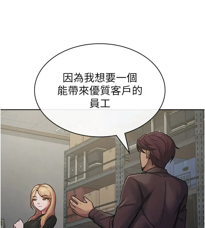 漫画《税金女友》第23话第62张图