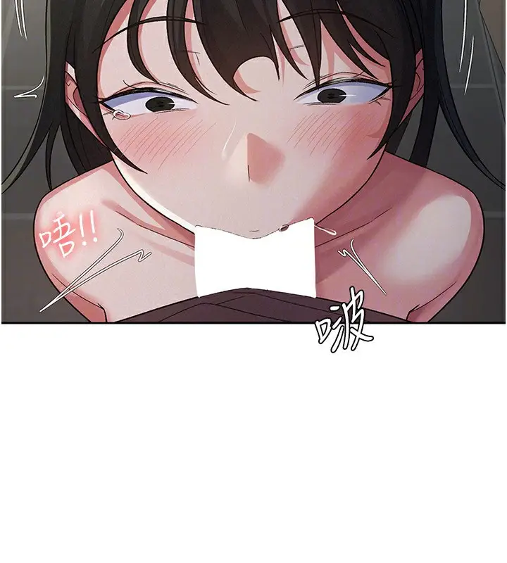 漫画《税金女友》第23话第67张图