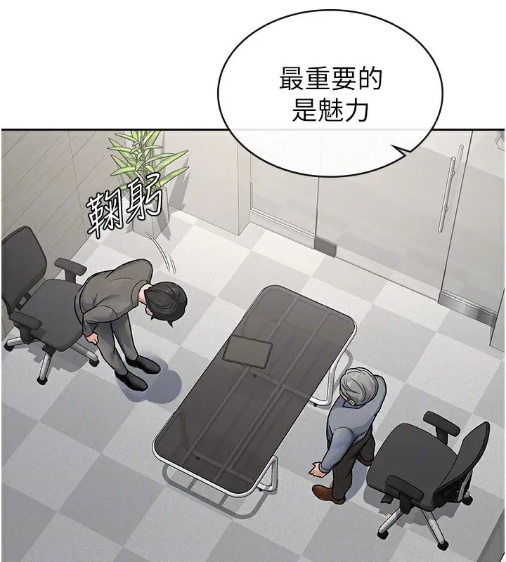 漫画《税金女友》第23话第68张图