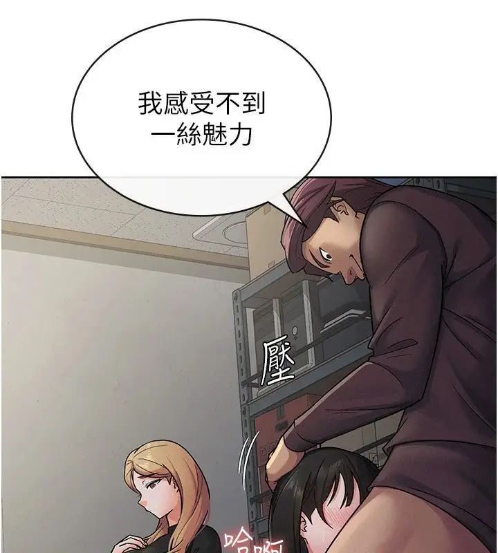 漫画《税金女友》第23话第72张图