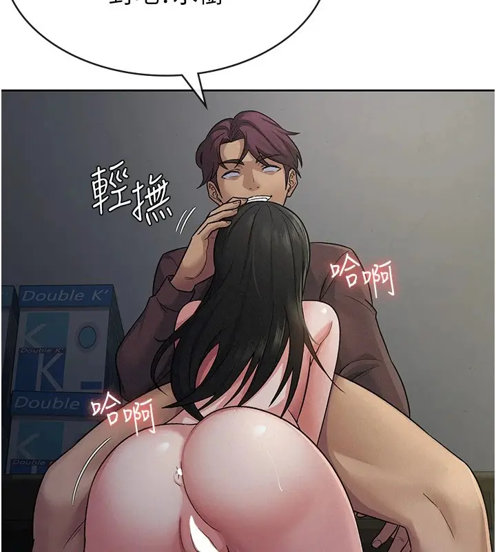 漫画《税金女友》第23话第74张图