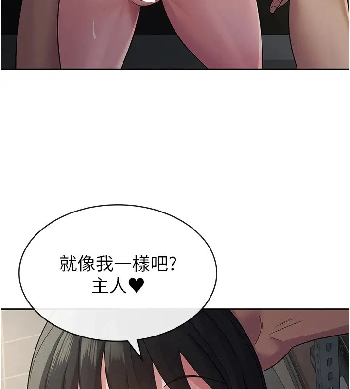 漫画《税金女友》第23话第75张图
