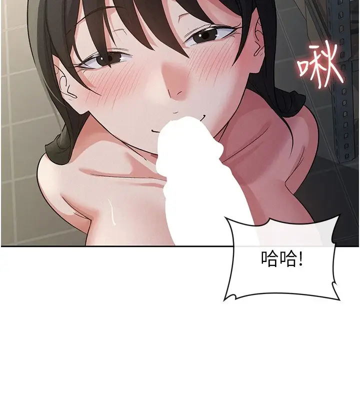 漫画《税金女友》第23话第76张图