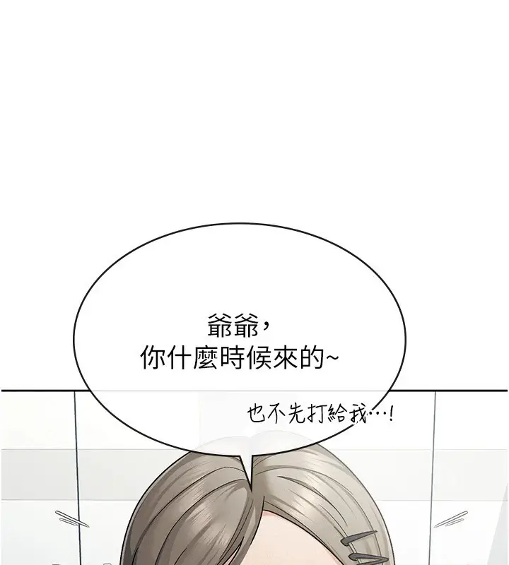 漫画《税金女友》第23话第8张图