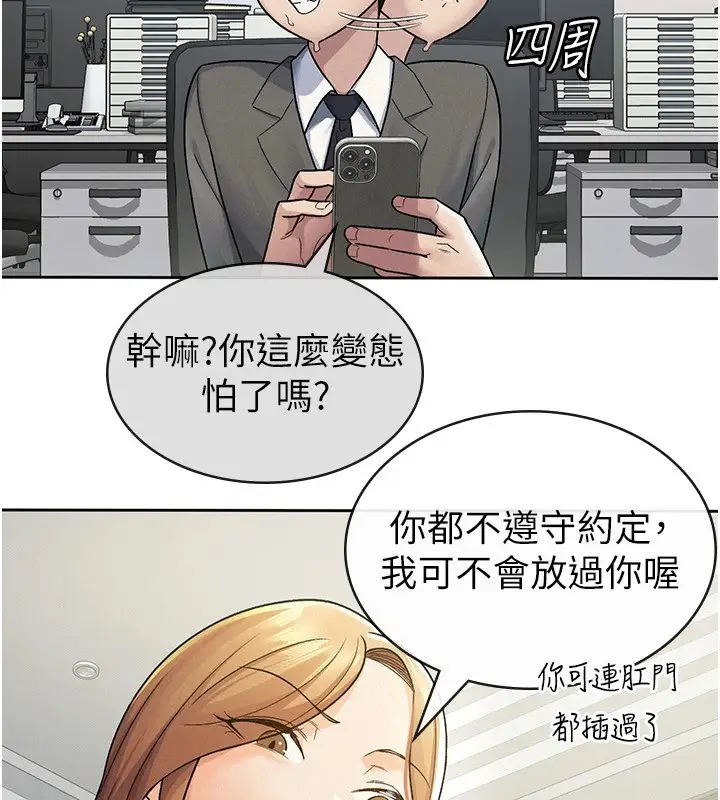 漫画《税金女友》第24话第10张图