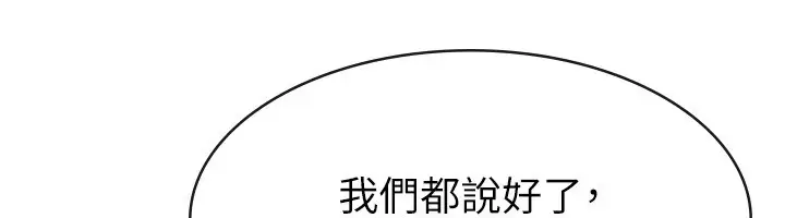 漫画《税金女友》第24话第12张图