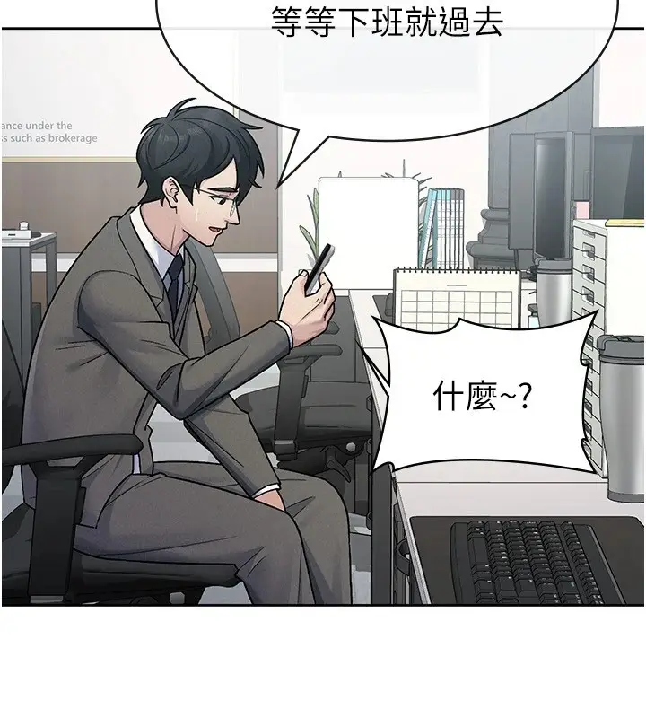 漫画《税金女友》第24话第13张图
