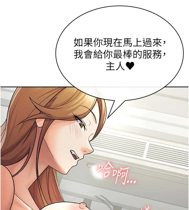 漫画《税金女友》第24话第15张图
