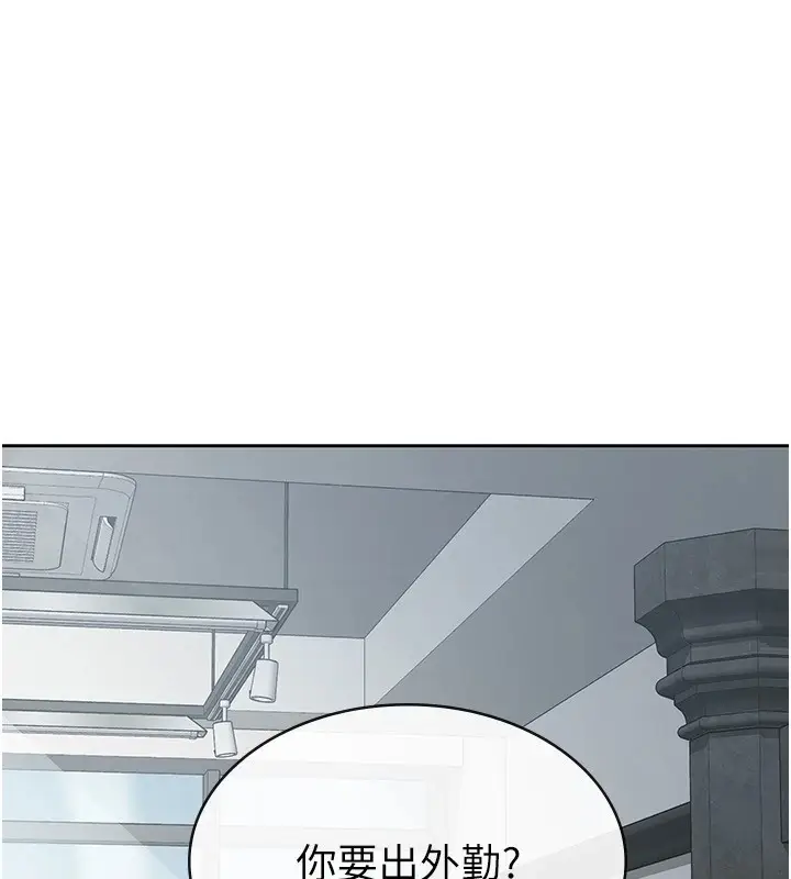 漫画《税金女友》第24话第18张图