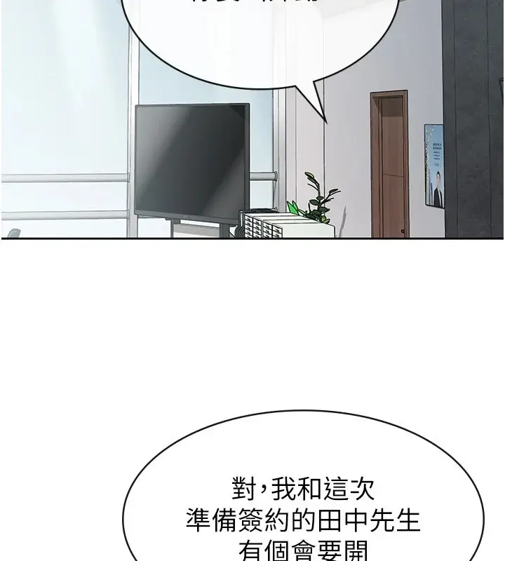 漫画《税金女友》第24话第19张图