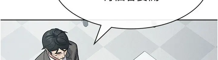 漫画《税金女友》第24话第20张图
