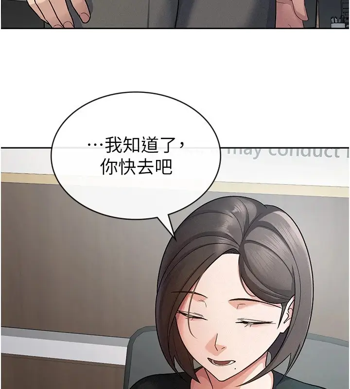 漫画《税金女友》第24话第25张图