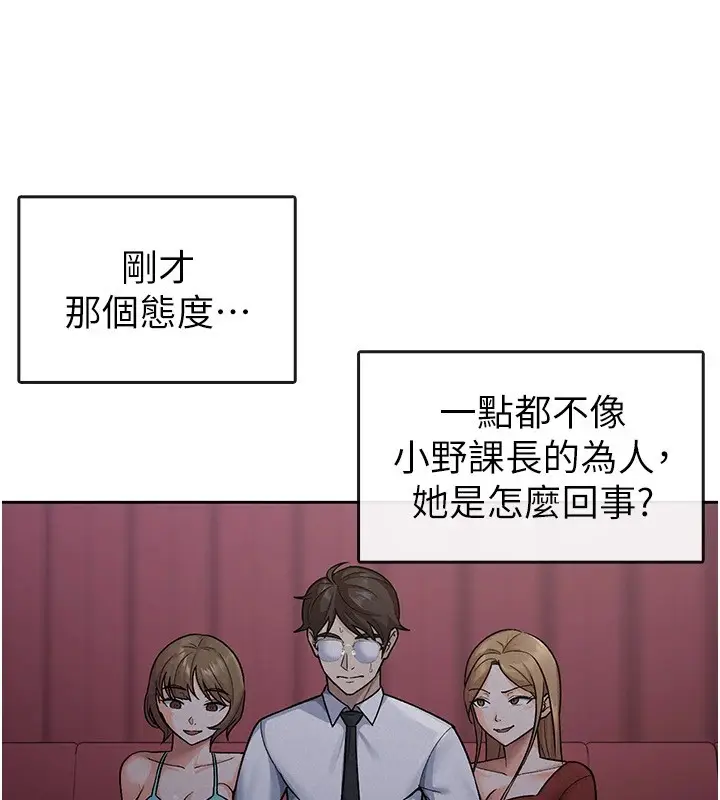 漫画《税金女友》第24话第29张图