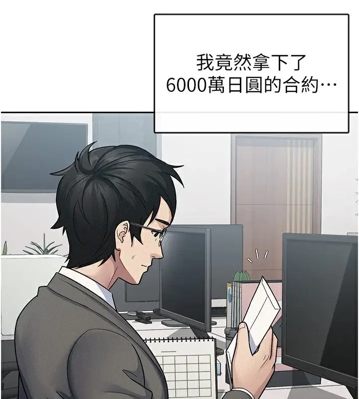 漫画《税金女友》第24话第3张图