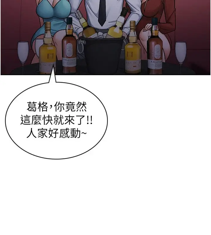 漫画《税金女友》第24话第30张图