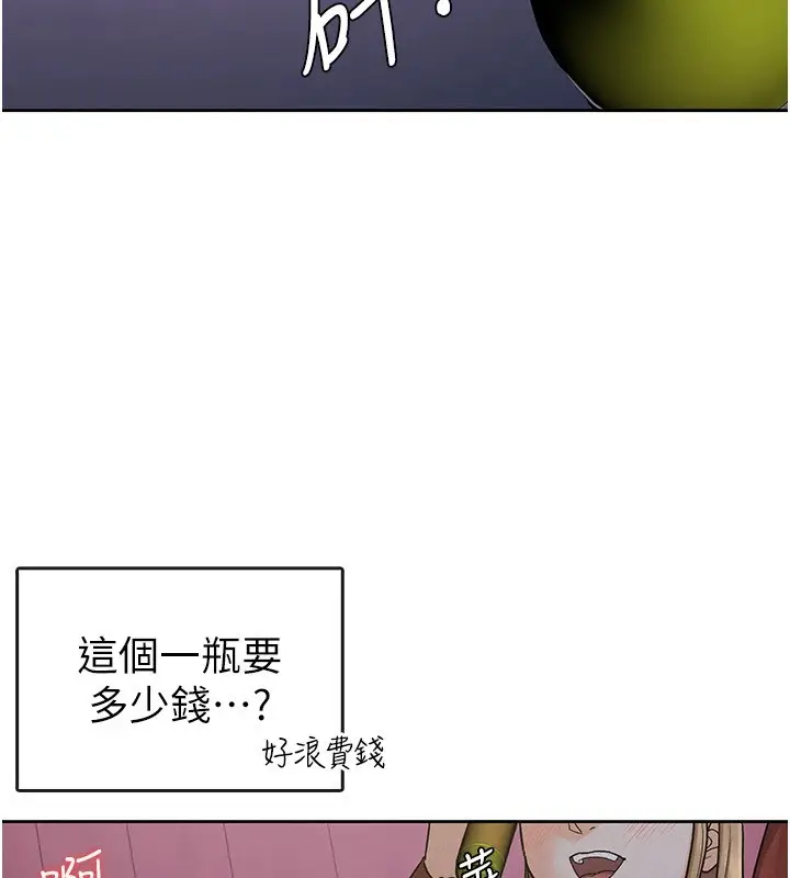 漫画《税金女友》第24话第33张图