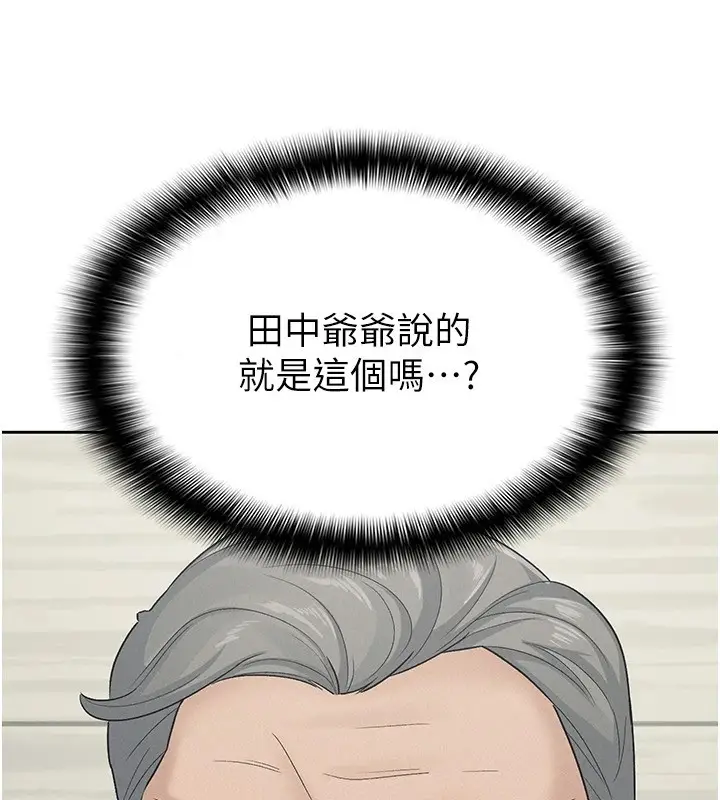 漫画《税金女友》第24话第36张图