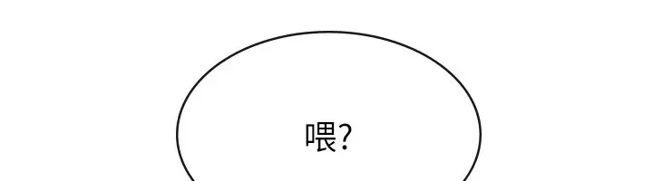 漫画《税金女友》第24话第40张图