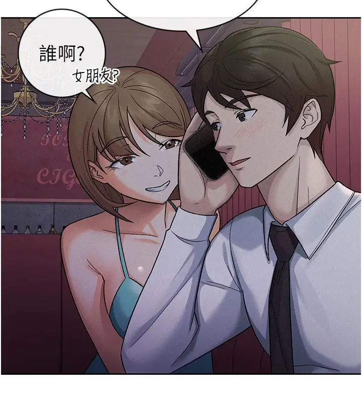 漫画《税金女友》第24话第41张图