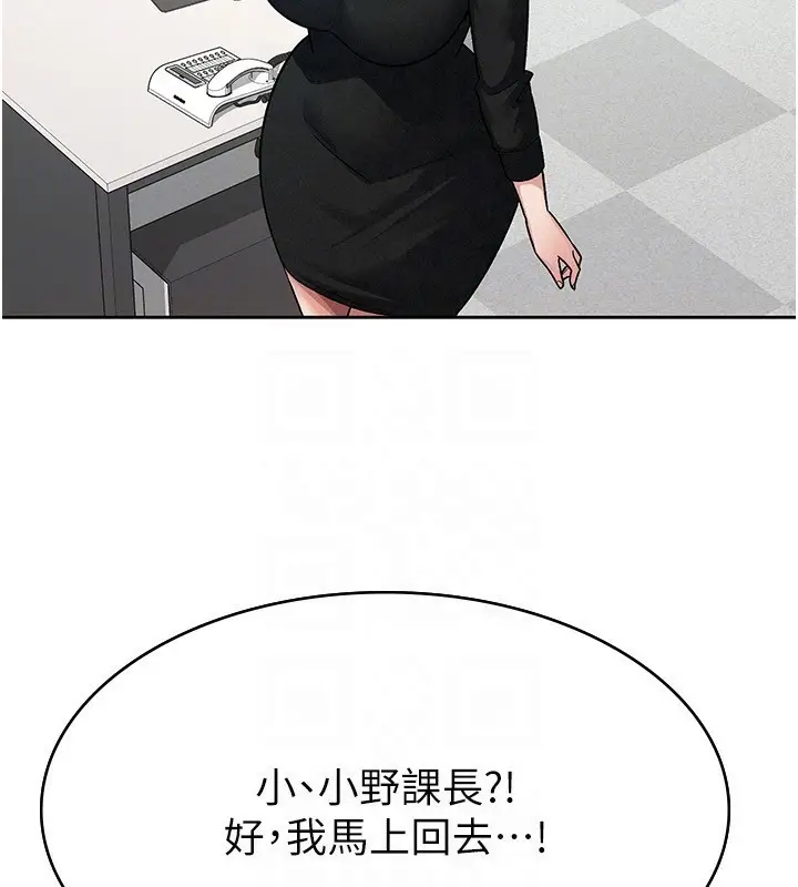 漫画《税金女友》第24话第44张图