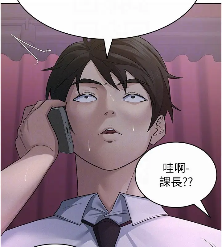 漫画《税金女友》第24话第45张图