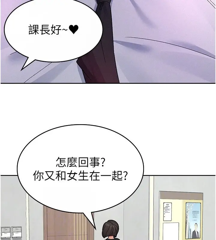 漫画《税金女友》第24话第46张图