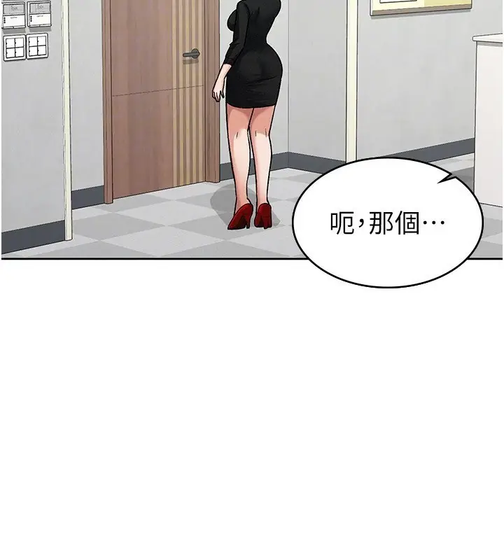 漫画《税金女友》第24话第47张图