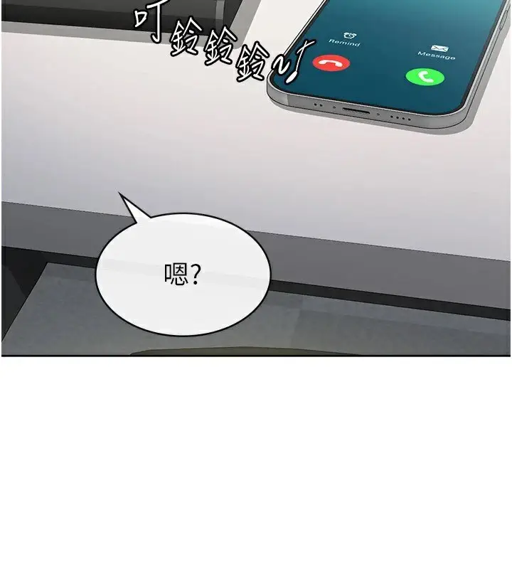 漫画《税金女友》第24话第5张图