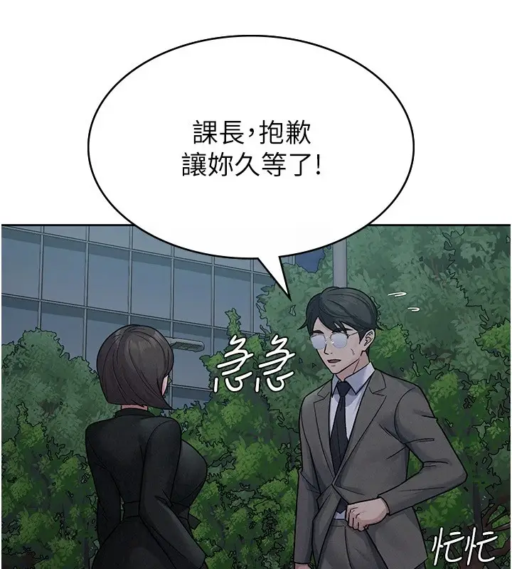 漫画《税金女友》第24话第50张图