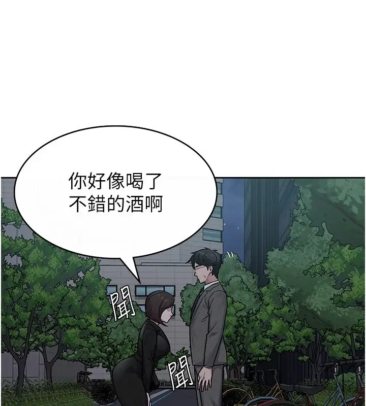 漫画《税金女友》第24话第53张图