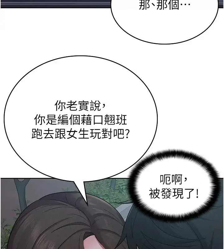 漫画《税金女友》第24话第55张图