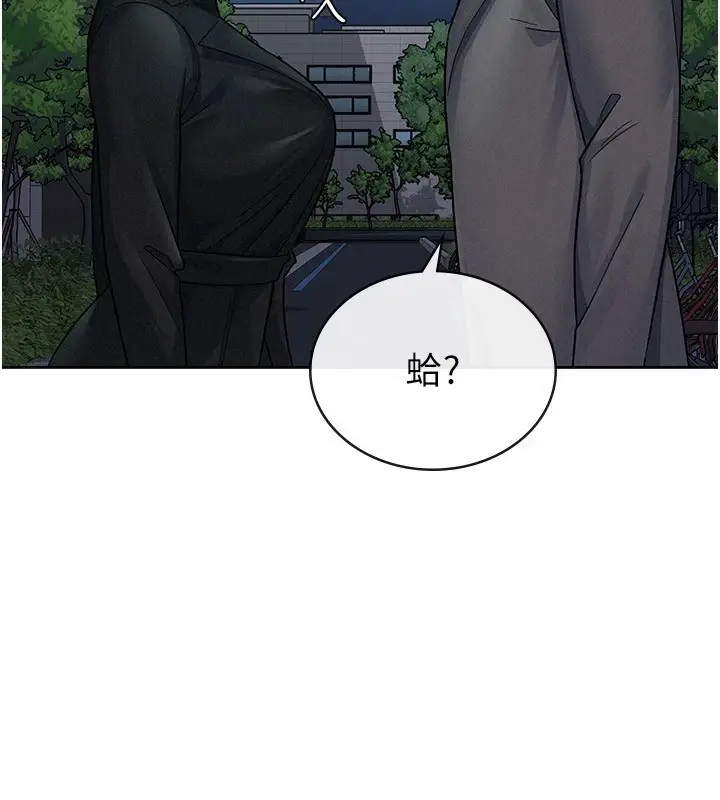 漫画《税金女友》第24话第58张图