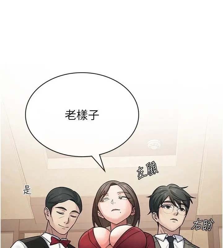 漫画《税金女友》第24话第60张图