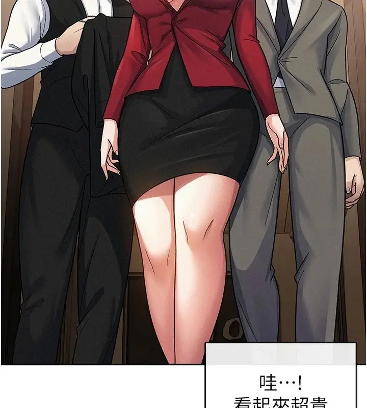 漫画《税金女友》第24话第61张图