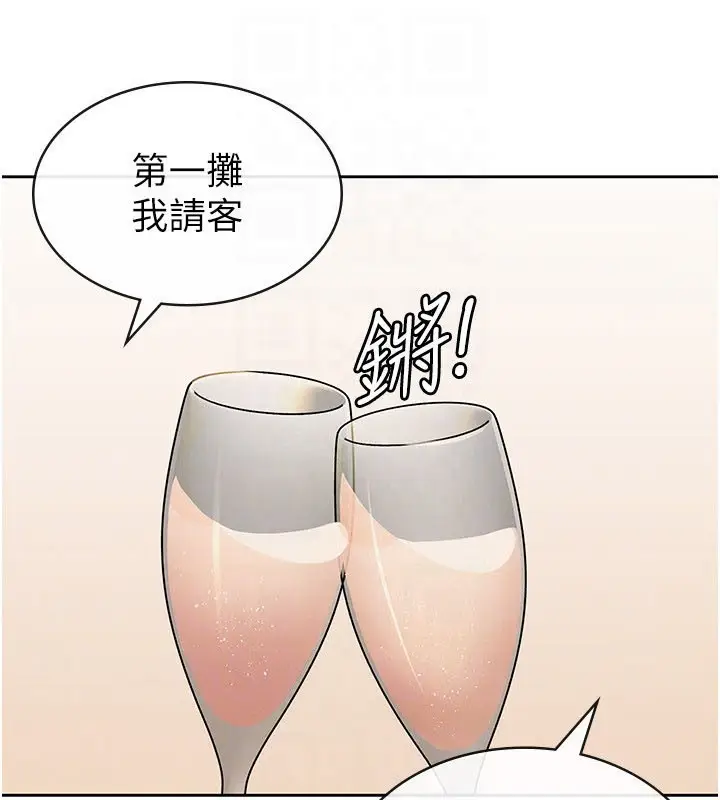 漫画《税金女友》第24话第63张图