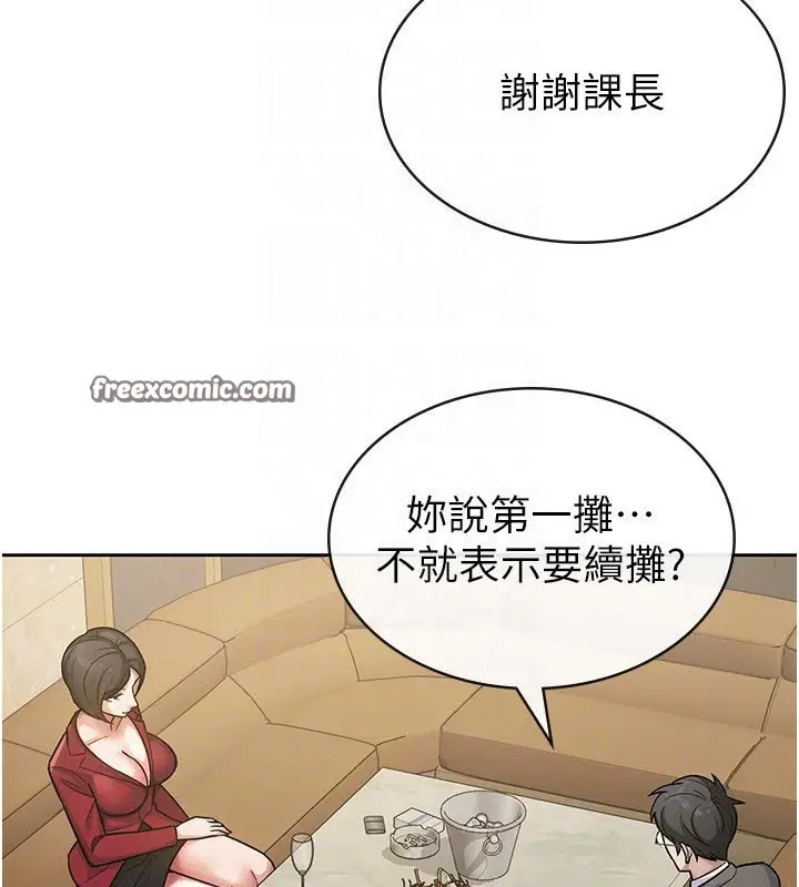 漫画《税金女友》第24话第64张图