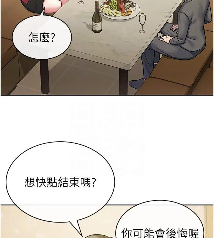 漫画《税金女友》第24话第65张图