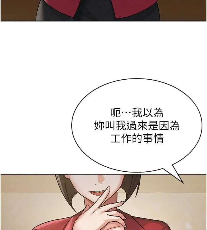 漫画《税金女友》第24话第67张图