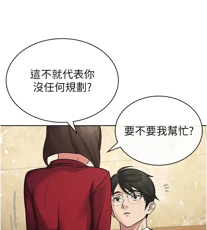 漫画《税金女友》第24话第74张图
