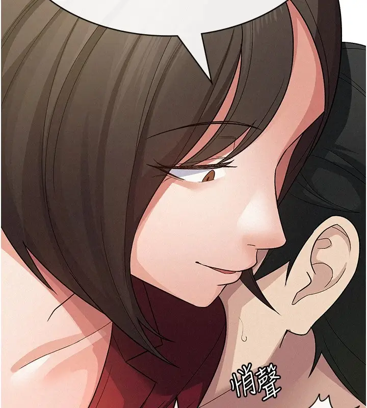 漫画《税金女友》第24话第77张图