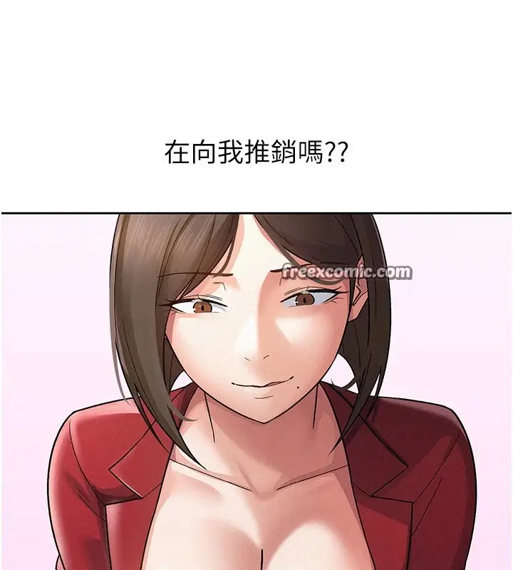 漫画《税金女友》第24话第80张图
