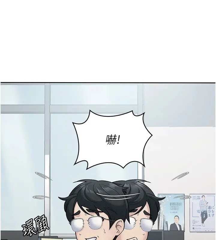 漫画《税金女友》第24话第9张图