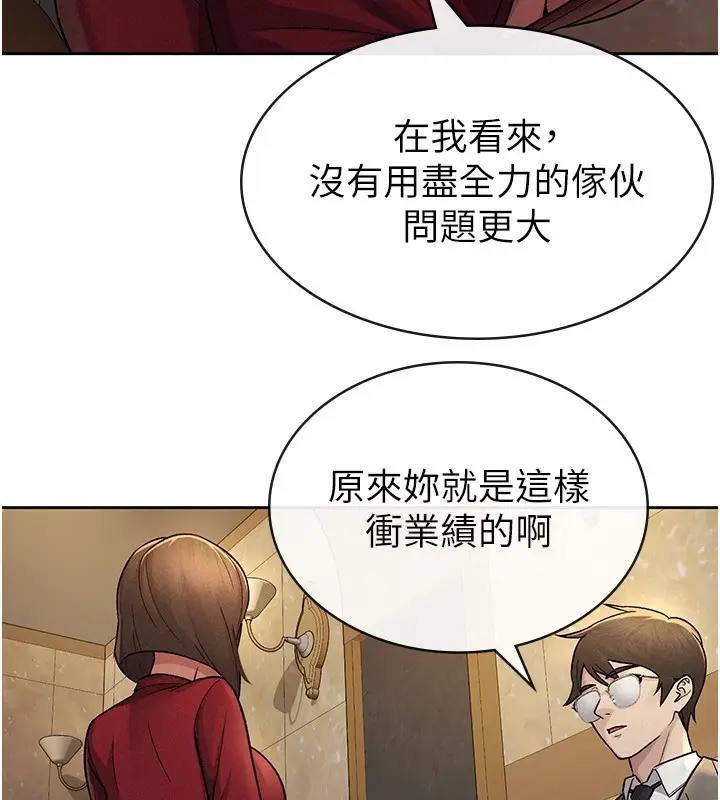 漫画《税金女友》第25话第11张图
