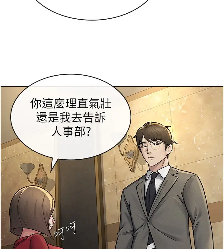 漫画《税金女友》第25话第19张图
